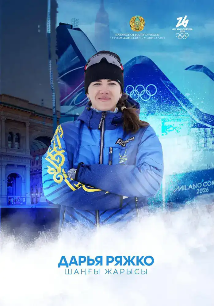 Лыжные гонки: кто будет защищать честь Казахстана на зимней Олимпиаде Милан-2026? (6)