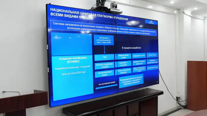 Расширенное заседание Офиса цифровой трансформации (7)