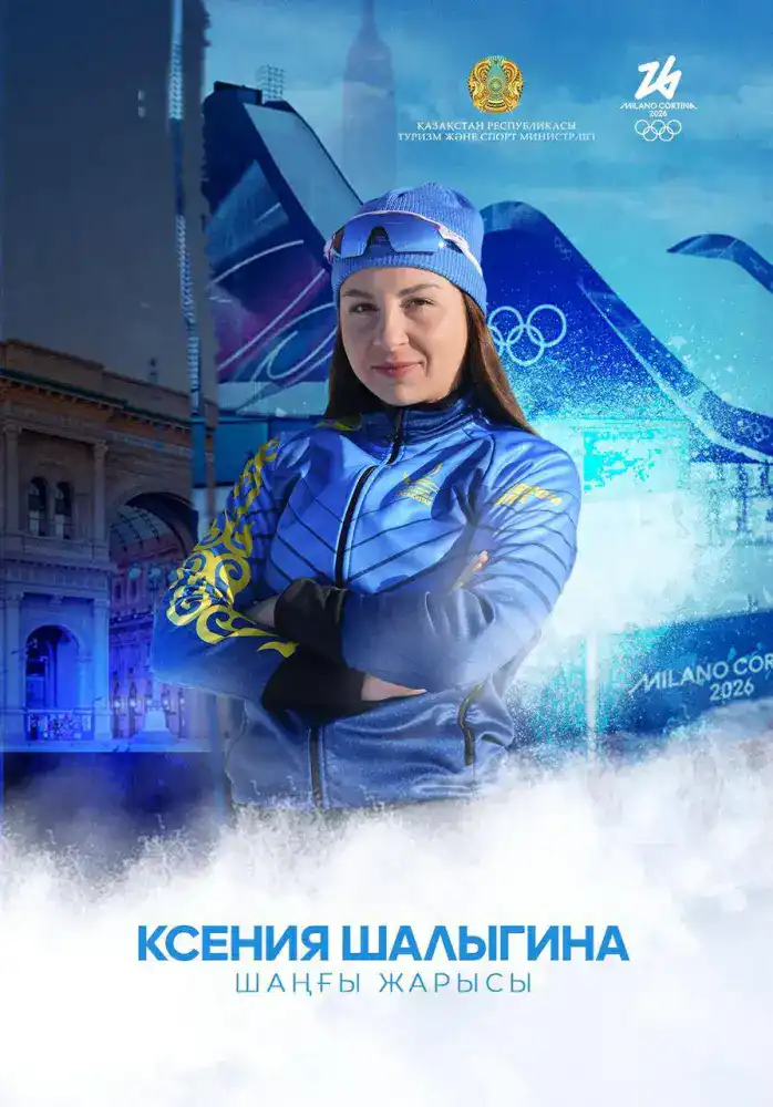 Лыжные гонки: кто будет защищать честь Казахстана на зимней Олимпиаде Милан-2026? (4)