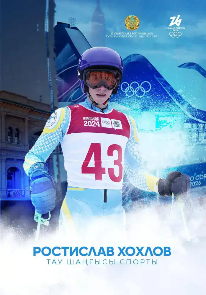 Стал известен состав сборной Казахстана по горнолыжному спорту для участия в зимней Олимпиаде Милан-2026 (2)