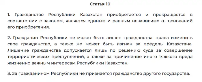 гражданство