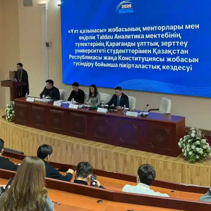 В Карагандинской области студенческая молодёжь обсудила проект новой Конституции Казахстана (2)