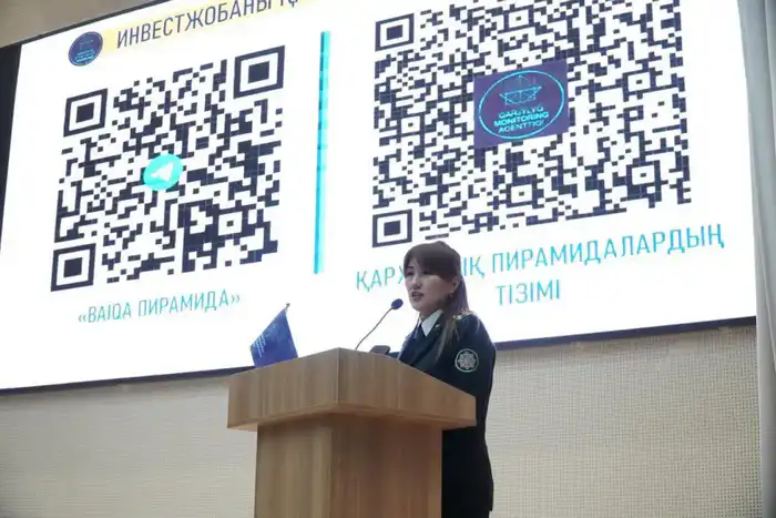 «Закон и порядок»: в Астане прошел форум на тему финансовой и цифровой безопасности (5)