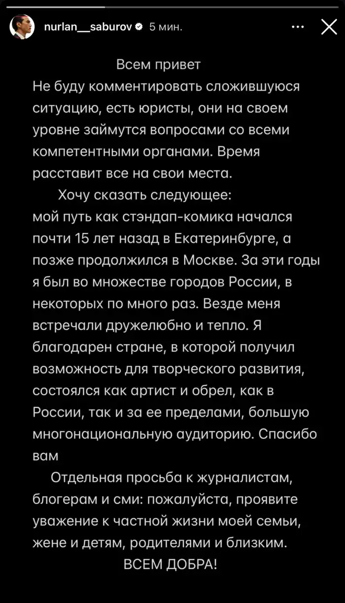 Нурлан Сабуров