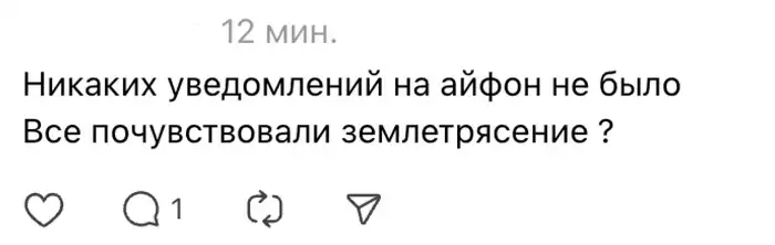 Алматы землетрясение 