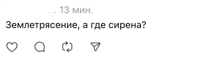 землетрясение Алматы