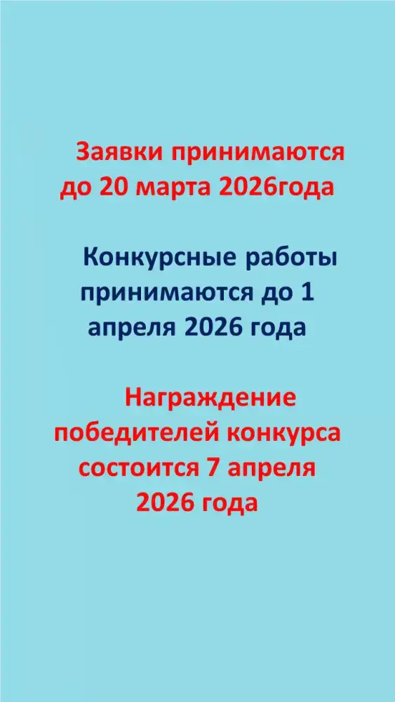 О будущем Карагандинской области глазами детей (3)