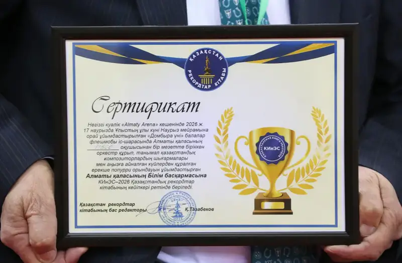 11 500 домбристов Алматы установили национальный рекорд в честь Наурыз Мейрамы (2)