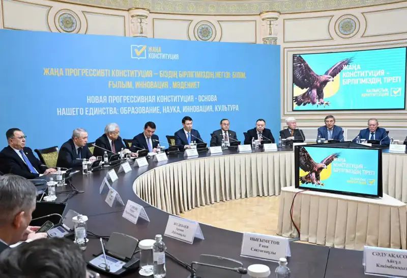 Аким Алматы обсудил проект новой Конституции с представителями научного и общественного сообщества города (3)