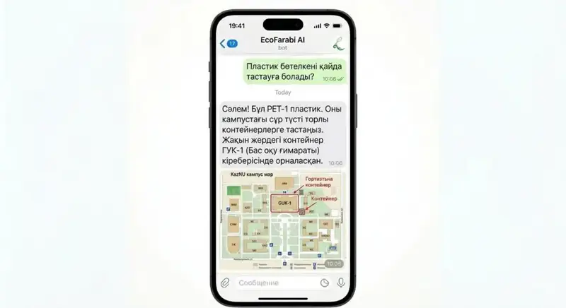 В КазНУ запущен виртуальный эко-советник (9)
