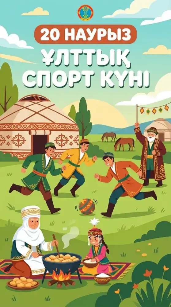 Спортивные турниры и спартакиады пройдут в День национального спорта в Астане (5)