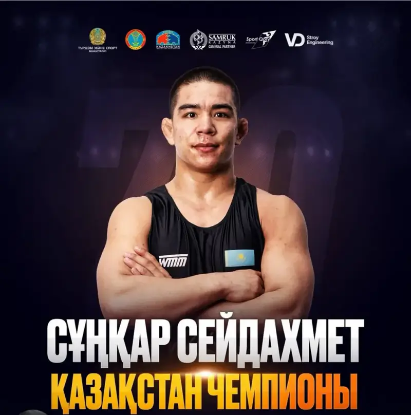 Сборная Алматы заняла первое место в общекомандном зачёте республиканского первенства по вольной борьбе (4)