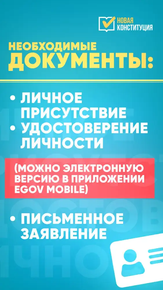Референдум 15 марта: как проголосовать на другом участке (5)
