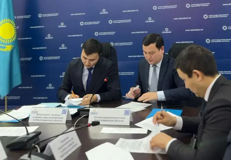 В Карагандинской области заключили меморандум о сотрудничестве по продвижению отечественной продукции (3)