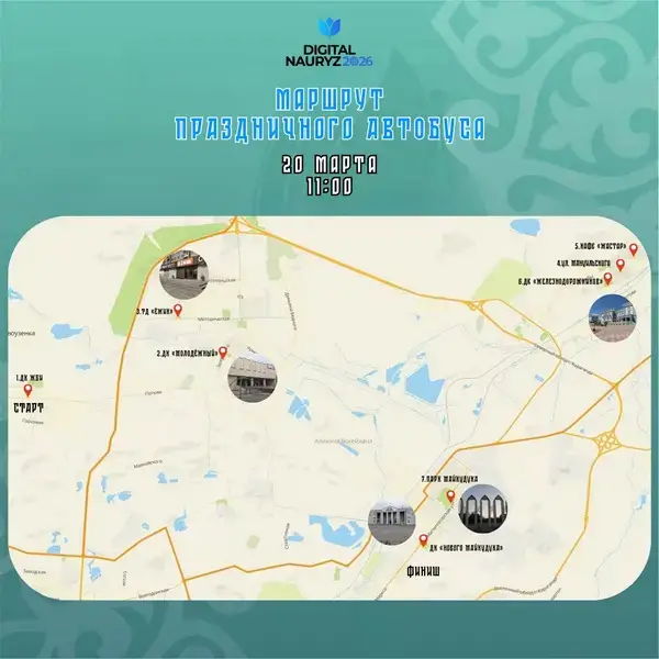 Праздничный автобус в честь Наурыза проедет по району Алихана Бокейхана (3)
