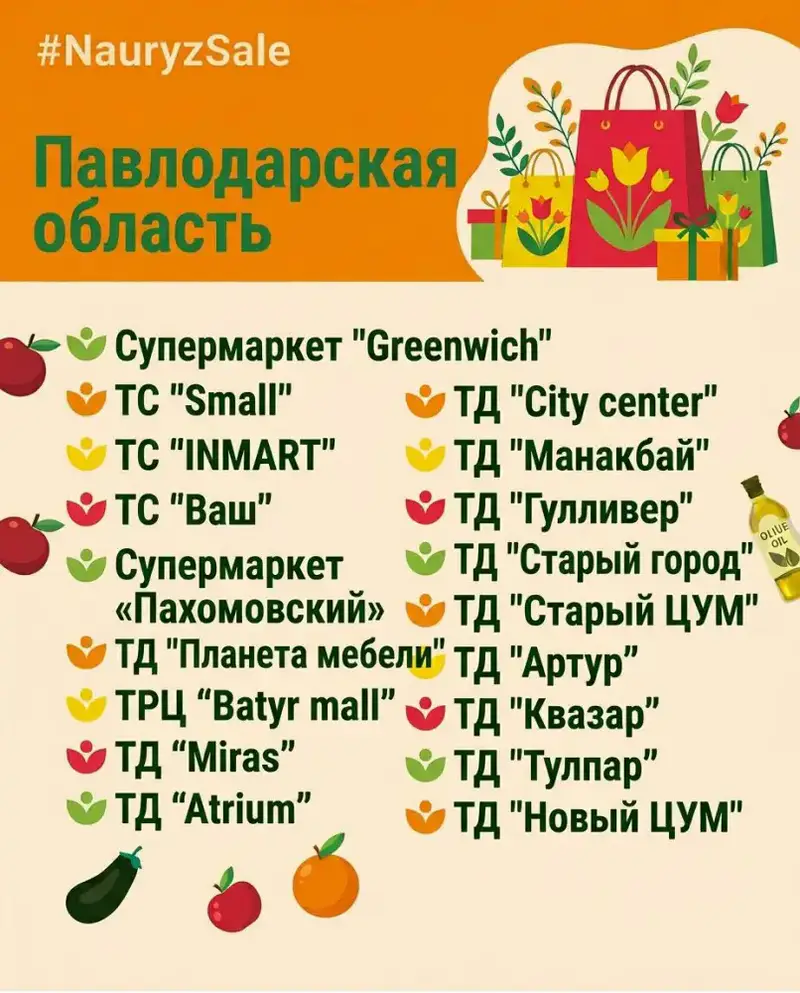 В Казахстане стартует праздничная акция «Nauryz Sale» (9)
