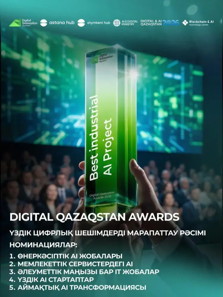 ГЛАВНЫЙ IT-ФОРУМ СТРАНЫ В ШЫМКЕНТЕ! (8)