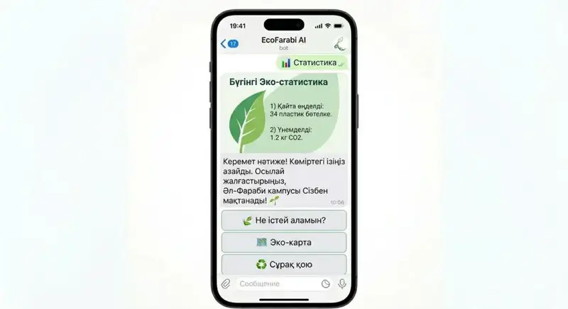 В КазНУ запущен виртуальный эко-советник (10)