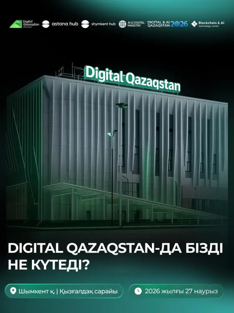 ГЛАВНЫЙ IT-ФОРУМ СТРАНЫ В ШЫМКЕНТЕ! (10)