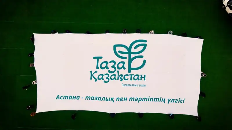 В Астане развернули самый большой флаг «Таза Қазақстан» во время экоакции (5)