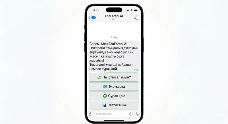 В КазНУ запущен виртуальный эко-советник (8)