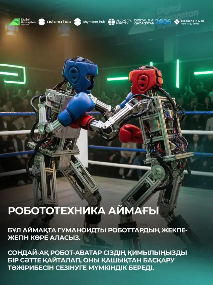 ГЛАВНЫЙ IT-ФОРУМ СТРАНЫ В ШЫМКЕНТЕ! (3)