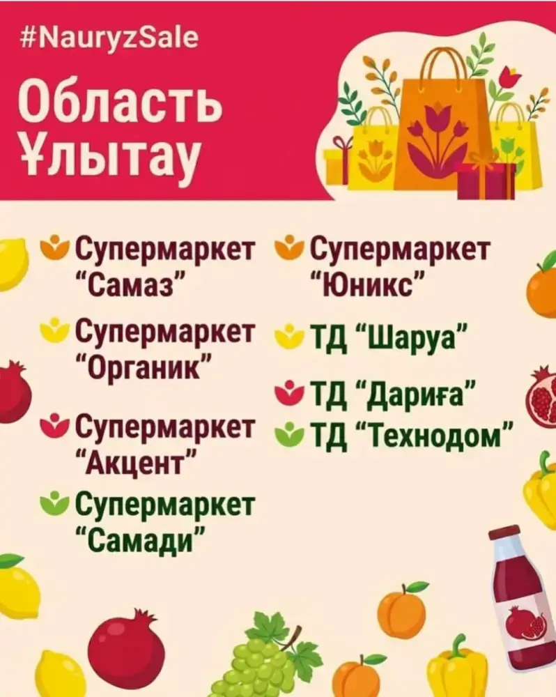 С 13 по 23 марта по всему Казахстану в честь праздника Наурыз пройдет республиканская акция «Наурыз-Fest» (2)