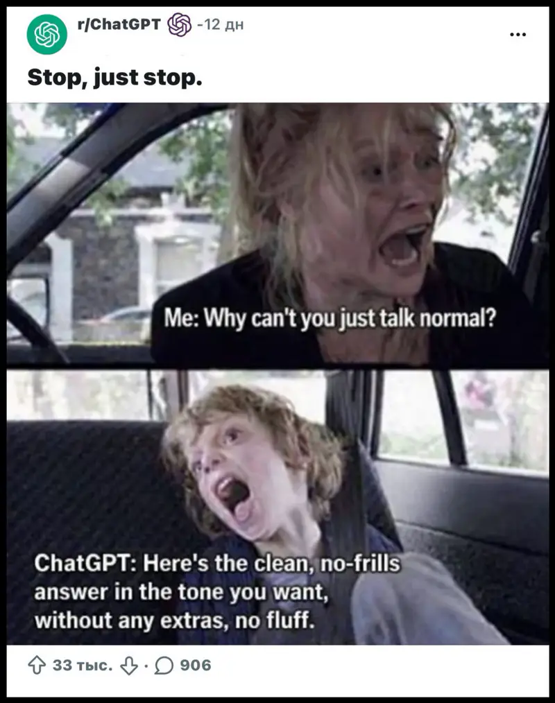 Скриншот: Reddit