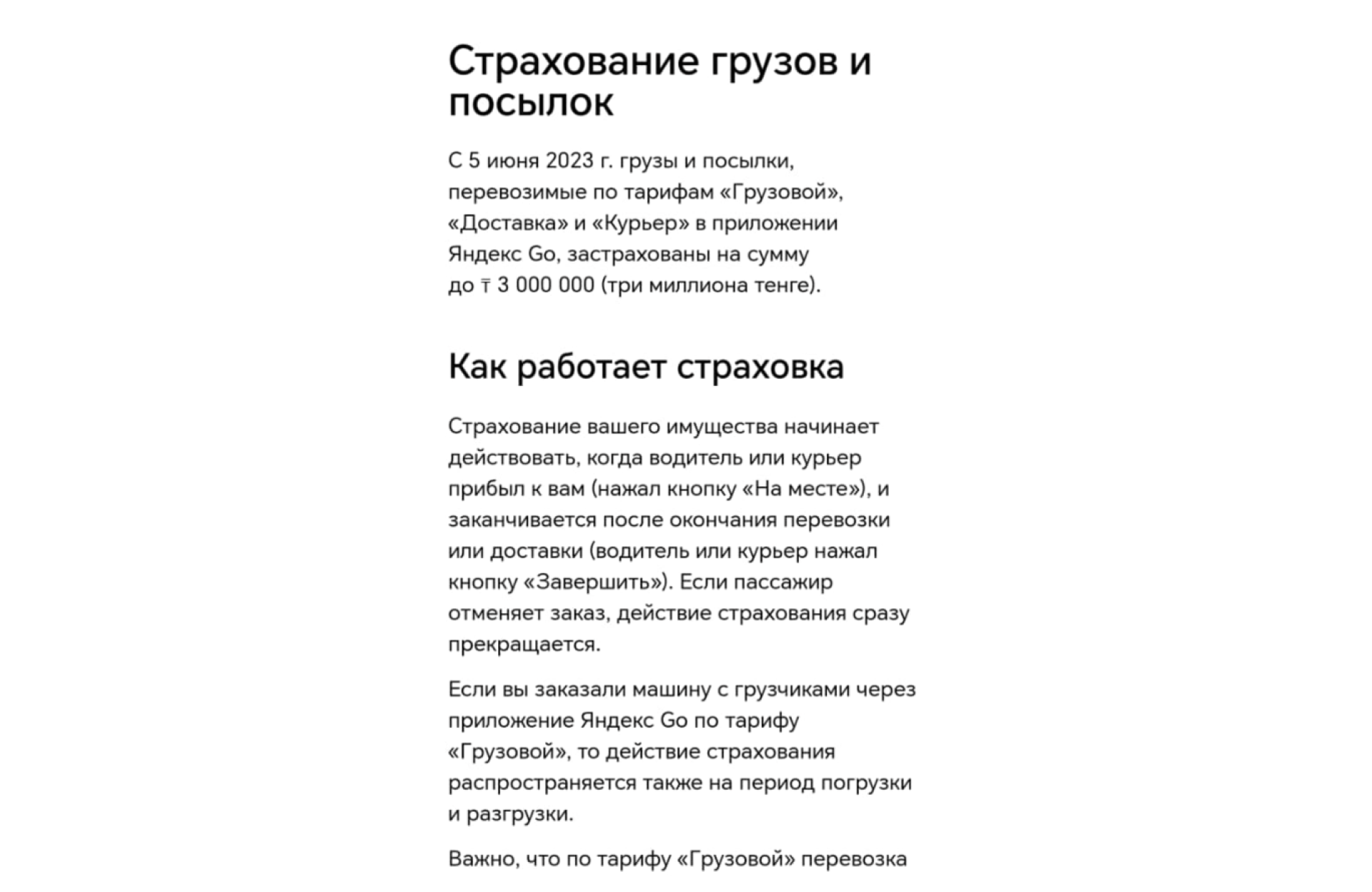 Статус возврата посылки