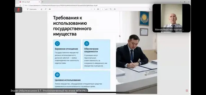 Уполномоченным по этике Министерства торговли и интеграции Республики Казахстан совместно с юридическим департаментом проведён обучающий семинар (4)