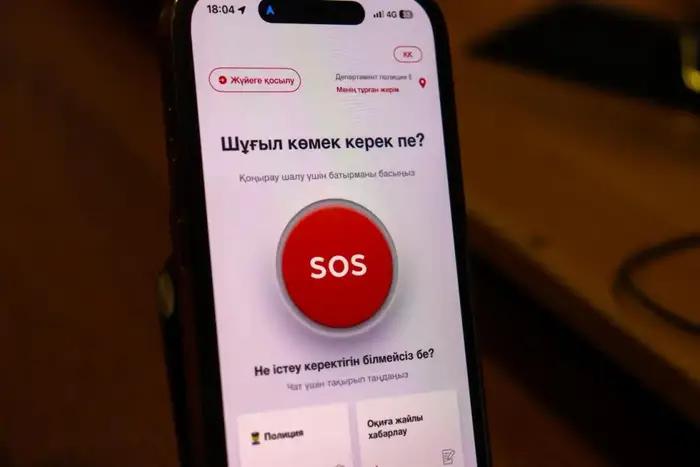 В ВКО жители могут сообщать о происшествиях в полицию через приложения смартфона (5)