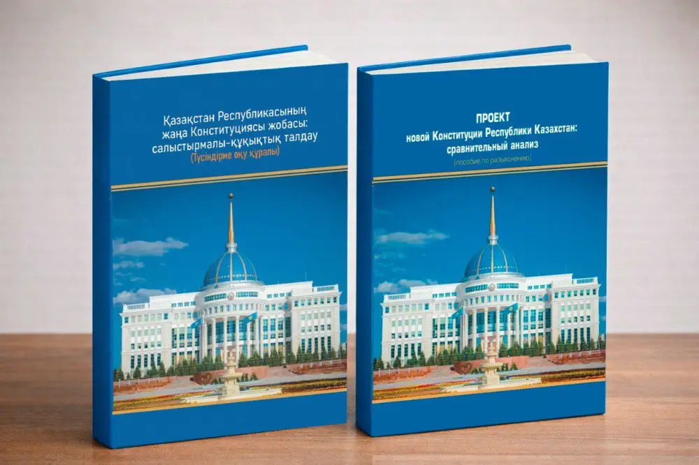 Реализация ценностей и норм Новой Конституции в системе высшего образования и науки (4)
