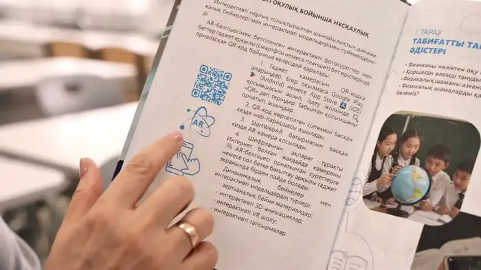 Знаете ли вы казахстанских ученых? На стыке образования и инноваций (3)