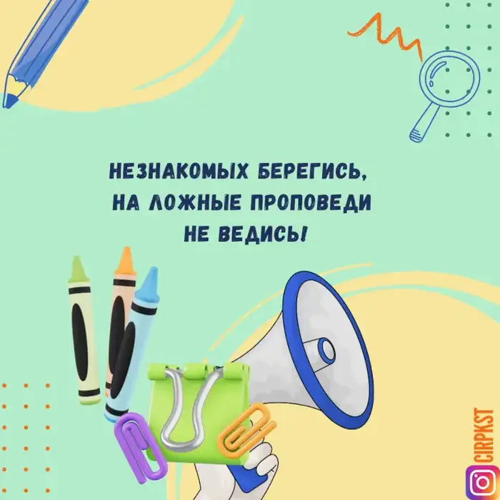 МОЛОДЁЖЬ И ПРОТИВОДЕЙСТВИЕ ЭКСТРЕМИЗМУ: ПРИОРИТЕТНОЕ НАПРАВЛЕНИЕ ОБЩЕСТВЕННОЙ БЕЗОПАСНОСТИ (3)