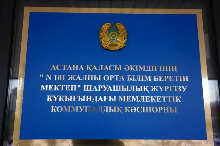 В организациях образования Астаны проходят воспитательные мероприятия (4)