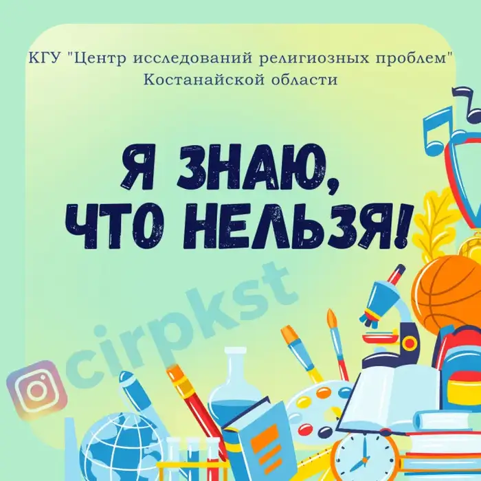 МОЛОДЁЖЬ И ПРОТИВОДЕЙСТВИЕ ЭКСТРЕМИЗМУ: ПРИОРИТЕТНОЕ НАПРАВЛЕНИЕ ОБЩЕСТВЕННОЙ БЕЗОПАСНОСТИ (6)