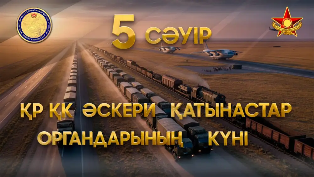 Пятого апреля в Казахстане отмечают День органов военных сообщений (8)