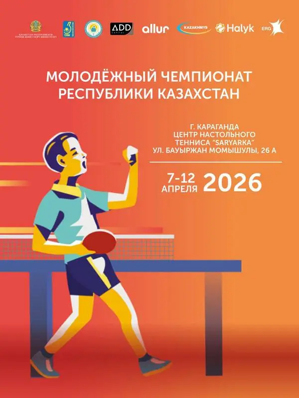 Караганда принимает молодёжный чемпионат Казахстана по настольному теннису (2)