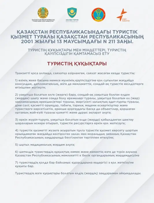 «Закон и порядок»: что нужно учитывать туристам во время путешествия (4)