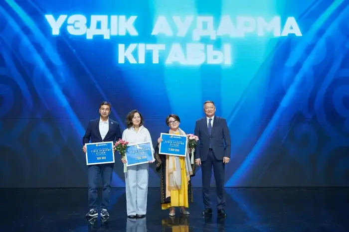 В Астане наградили победителей республиканского конкурса «Ұлттық кітап» (3)