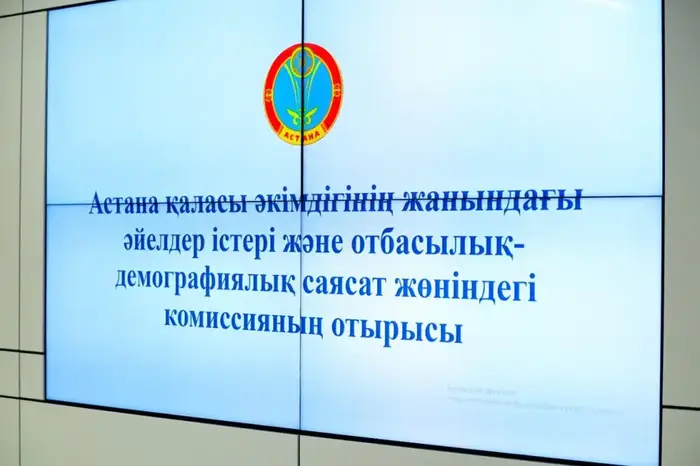 Усиление роли женщин в реализации социально значимых проектов обсудили в Астане (4)