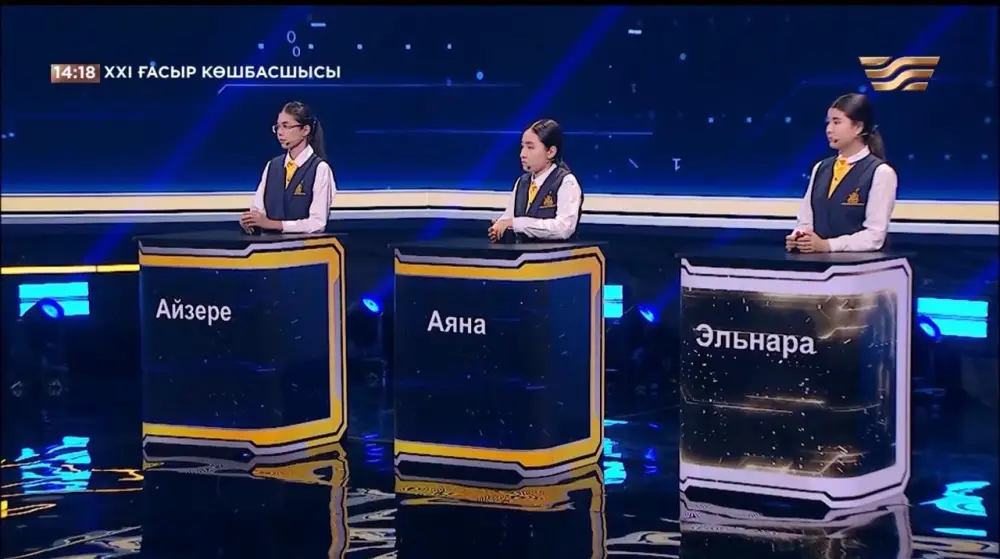 Ученик из области Абай стал победителем недельной игры интеллектуального проекта «Лидер XXI века» (2)