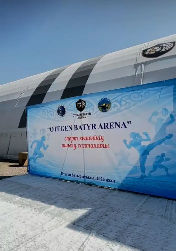 В Алматинской области введён в эксплуатацию новый спортивный комплекс (2)