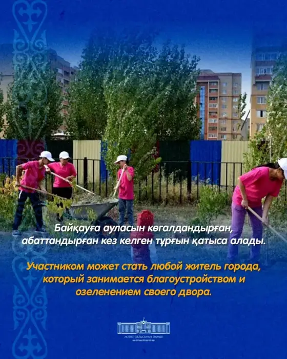 Начался приём заявок на городской конкурс «Мой Актобе» (9)