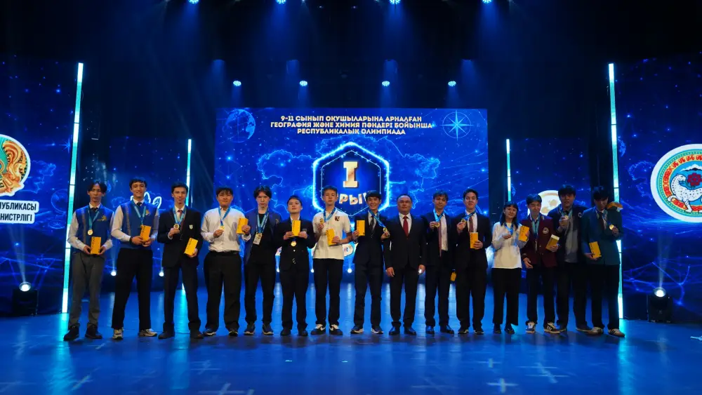 В Алматы определены лучшие участники республиканской олимпиады по естественно математическим предметам (9)