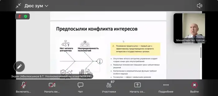 Уполномоченным по этике Министерства торговли и интеграции Республики Казахстан совместно с юридическим департаментом проведён обучающий семинар (3)