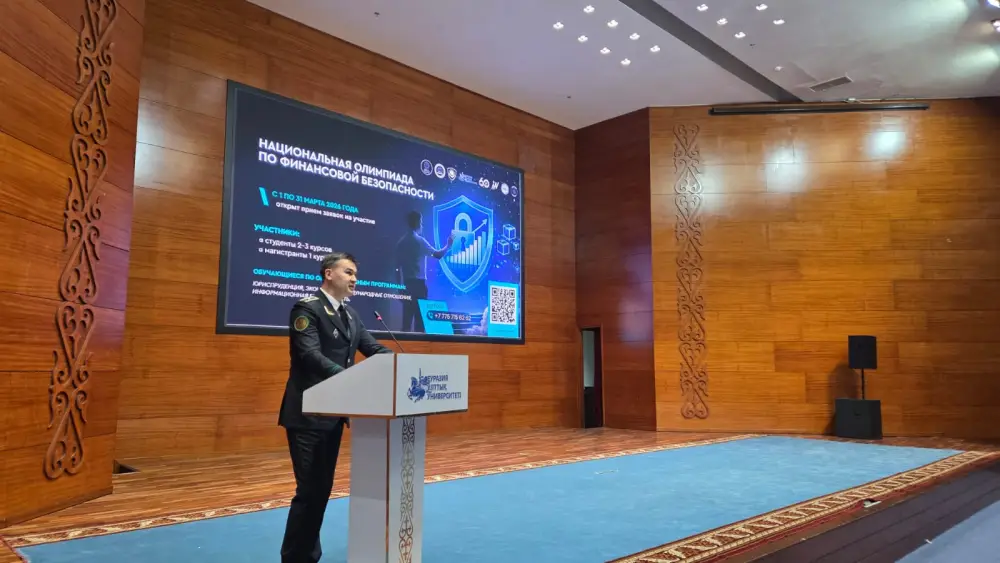 Столичных студентов пригласили к участию в Национальной олимпиаде по финансовой безопасности 2026 (5)
