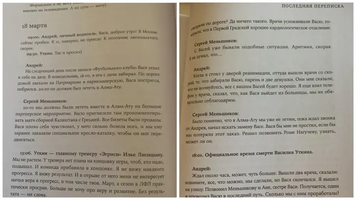 Фото: книга 'Мы тут жизнь живём'. Составитель Станислав Гридасов