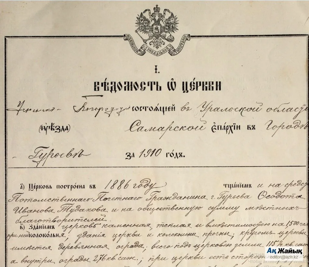 Фрагмент церковной ведомости 1910 года