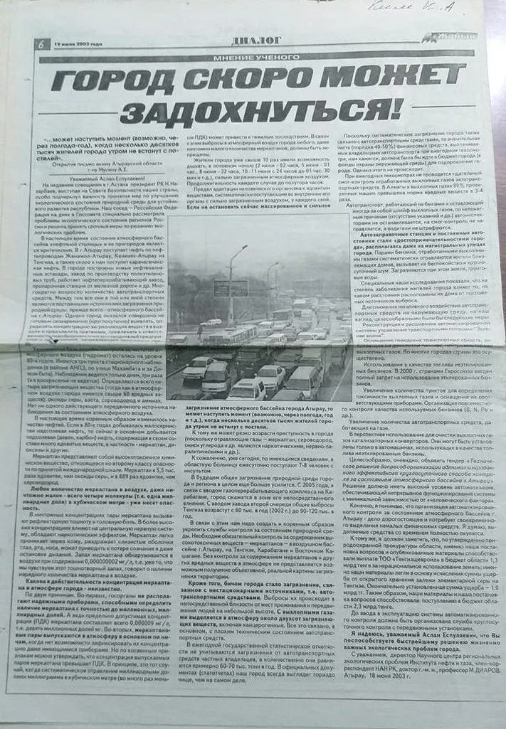 открытое письмо Муфтаха Диарова, 2003 год открытое письмо Муфтаха Диарова, 2003 год
